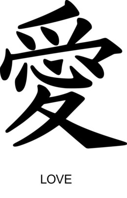 kanji love peterm 01